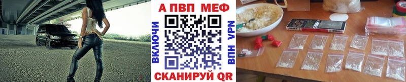 купить  цена  Шебекино  Альфа ПВП кристаллы 