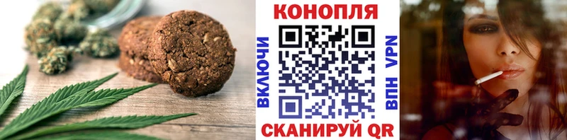 Печенье с ТГК конопля Шебекино
