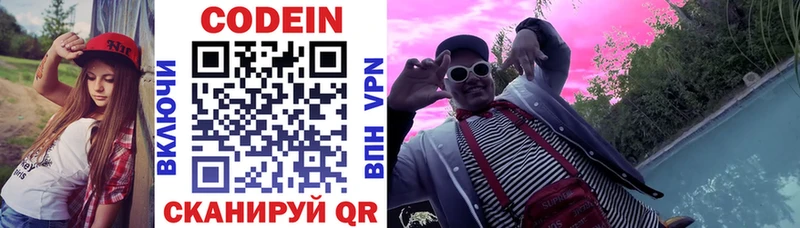 Кодеин напиток Lean (лин)  Шебекино 