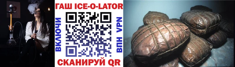 хочу Шебекино ГАШ Ice-O-Lator