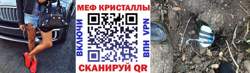 нарко площадка Telegram  KRAKEN ССЫЛКА  Шебекино  МЯУ-МЯУ mephedrone 