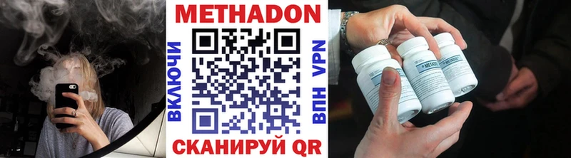 закладки  Шебекино  МЕТАДОН methadone 